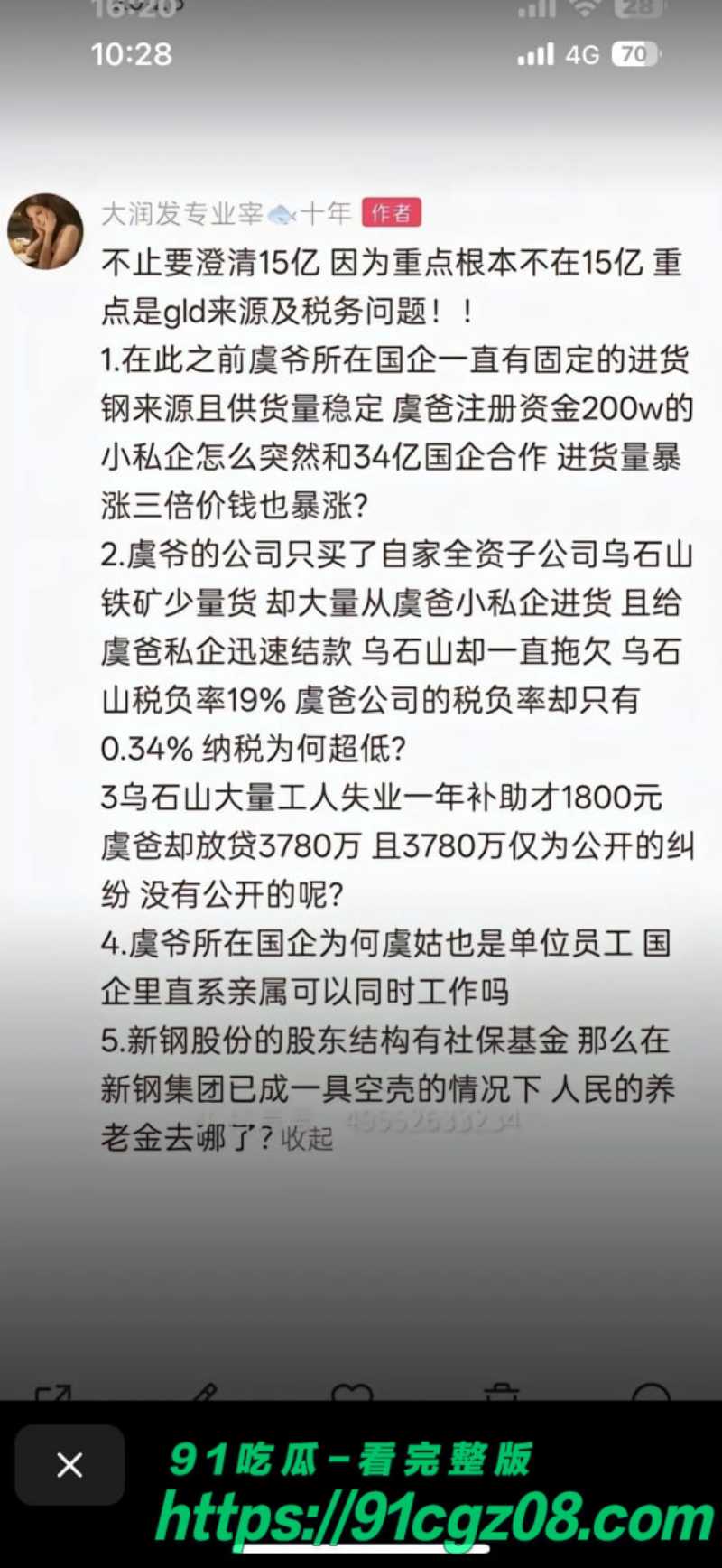 猩猩子的黑料图片12.jpg 猩猩子的黑料图片12.jpg