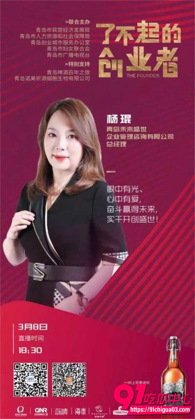 青岛未来盛世女经理 4 青岛未来盛世女经理 4