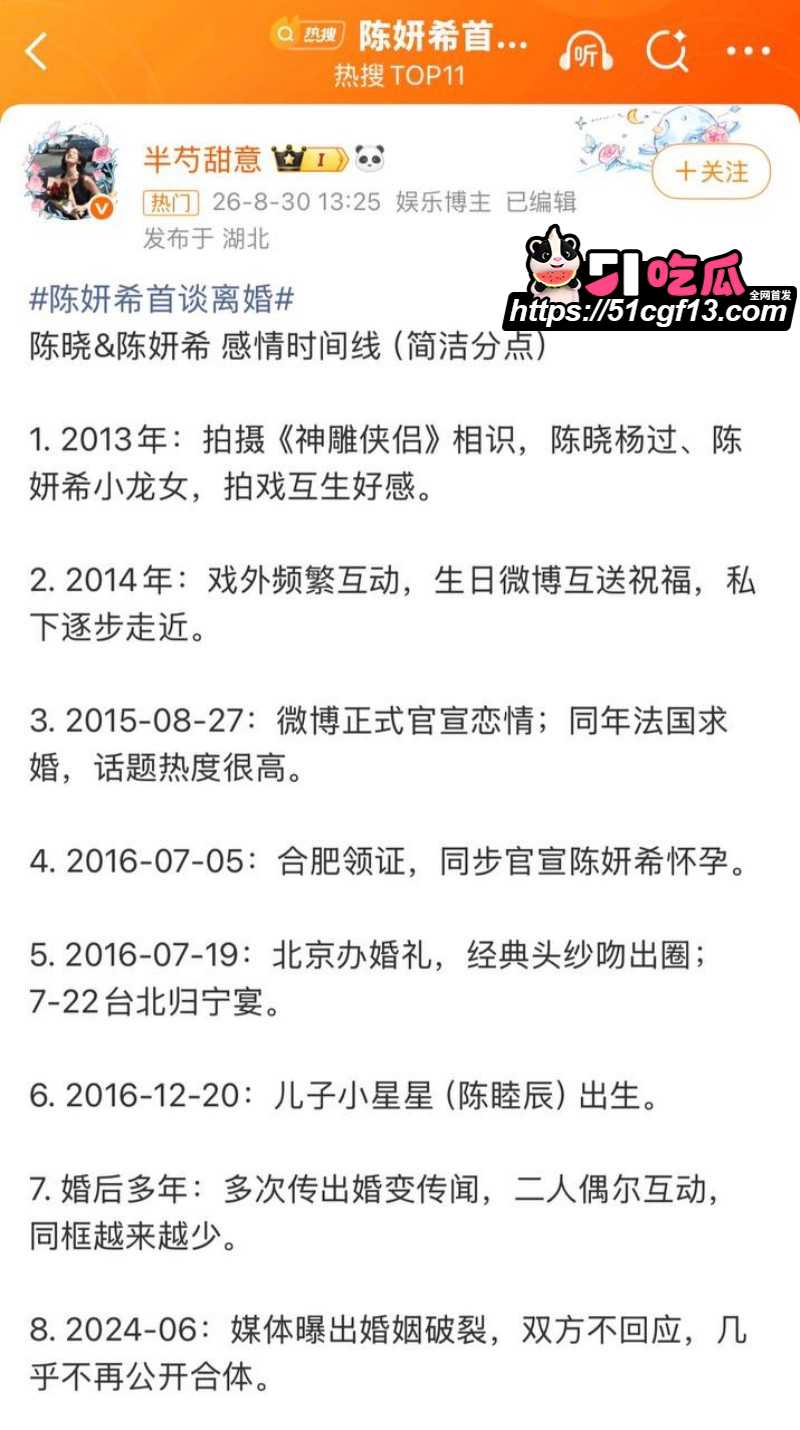 陈妍希综艺首谈离婚引爆全网14 陈妍希综艺首谈离婚引爆全网14