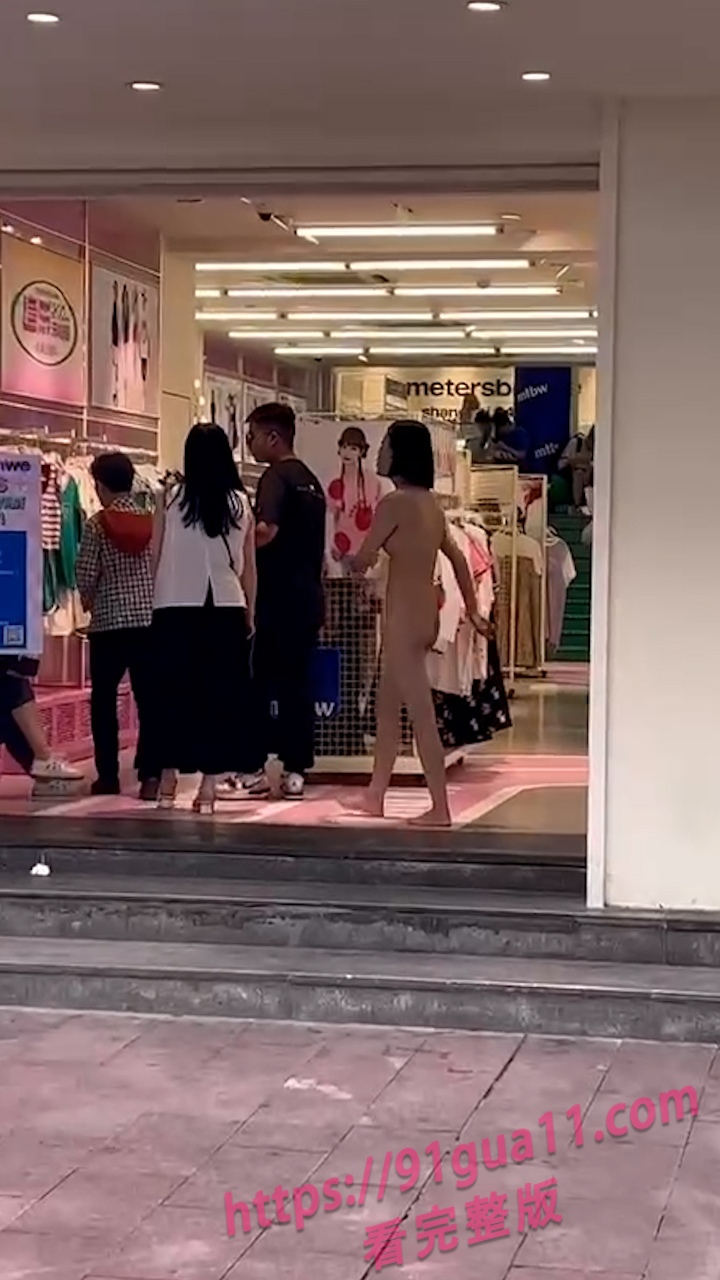 精神小妹一言不合当街全裸！竟是因这样一件小事？