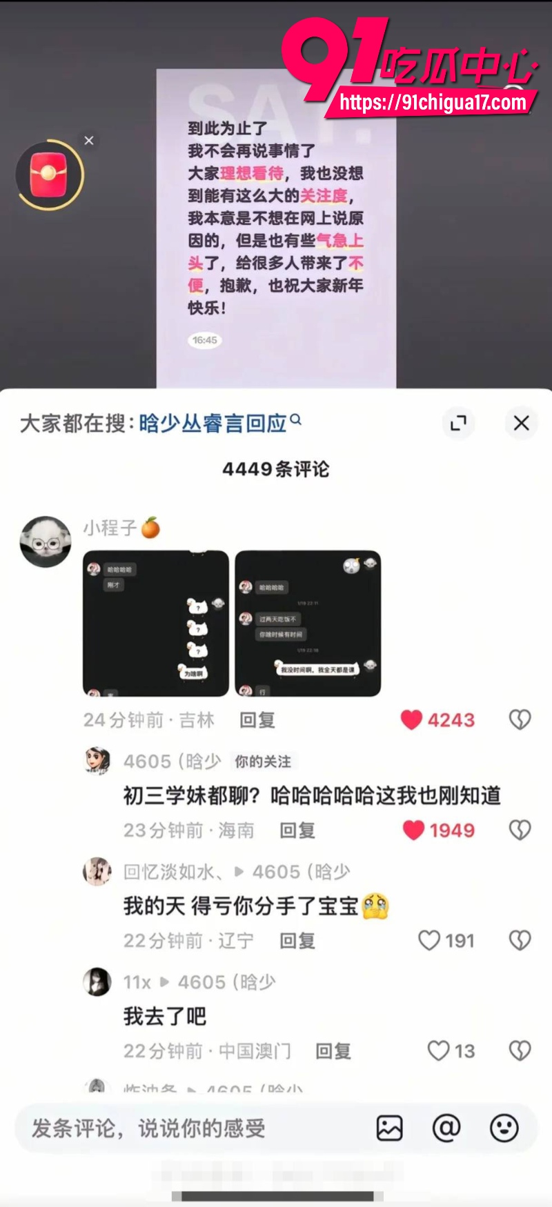 抖音百万女网红晗少李逸晗曝光前男友从睿言出轨35 抖音百万女网红晗少李逸晗曝光前男友从睿言出轨35