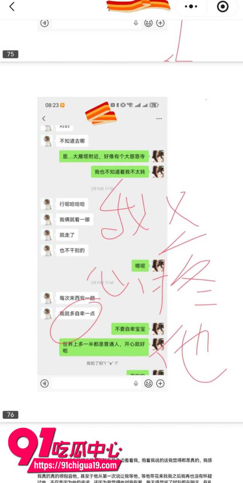 兰州大学军训教官杨振宇恋爱期间出轨37 兰州大学军训教官杨振宇恋爱期间出轨37
