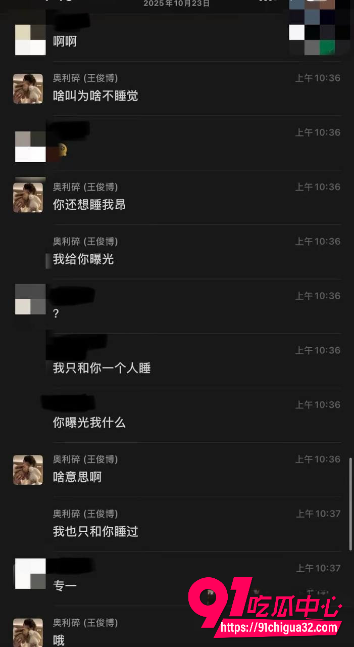 抖音纽特王俊博23 抖音纽特王俊博23