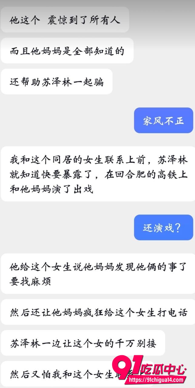 演员苏泽林13 演员苏泽林13