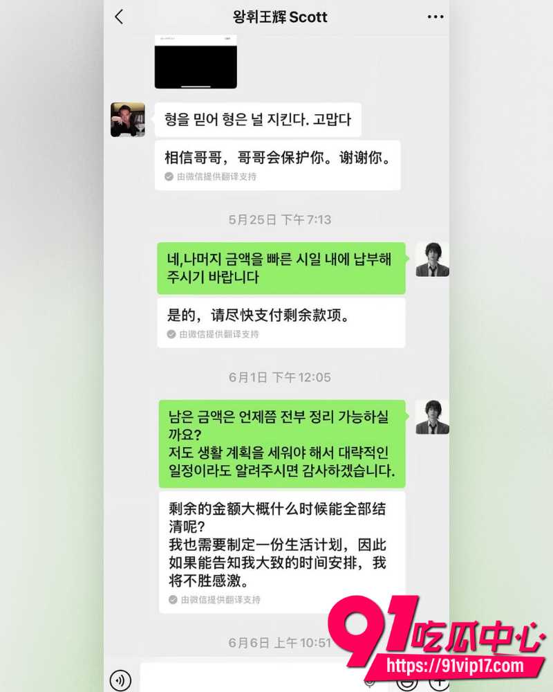 韩国籍霸总网红王辉 10 韩国籍霸总网红王辉 10