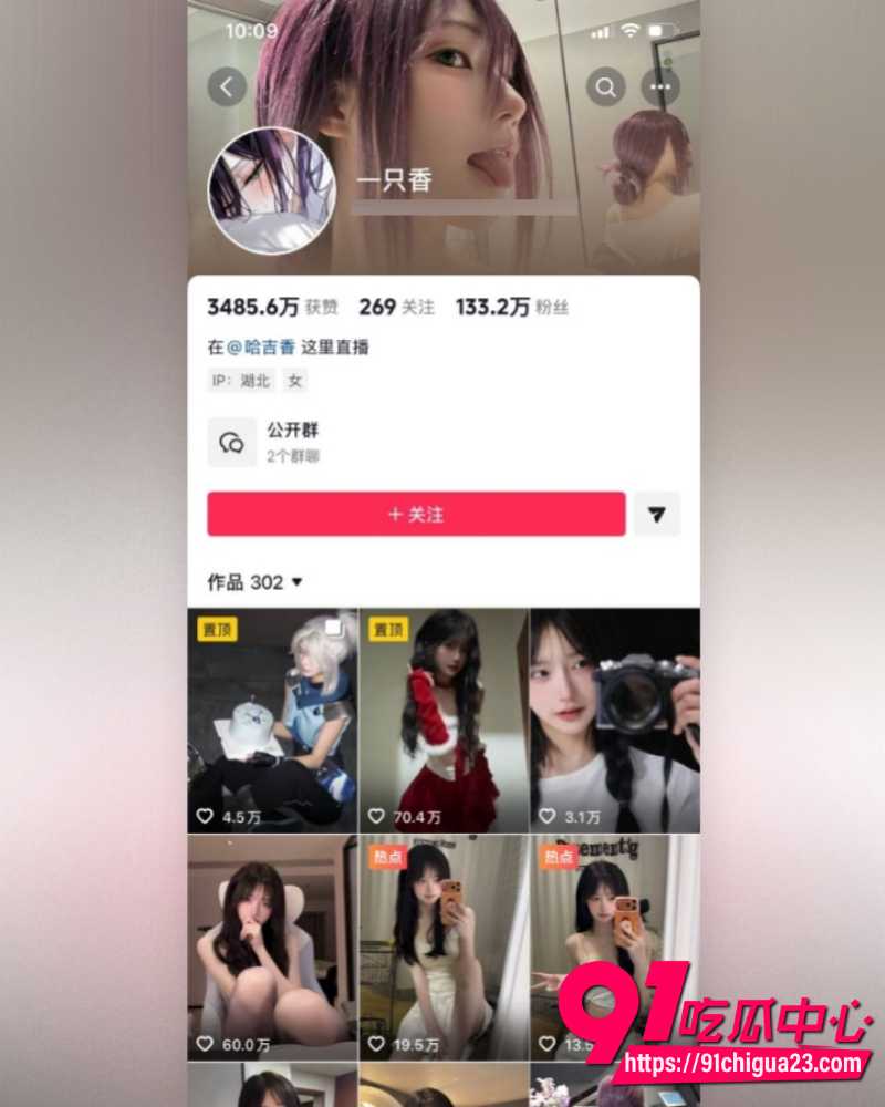 抖音百万网红一只香 被曝下海拍福利视频 榜一大哥10万重金拿下后反手曝光!
