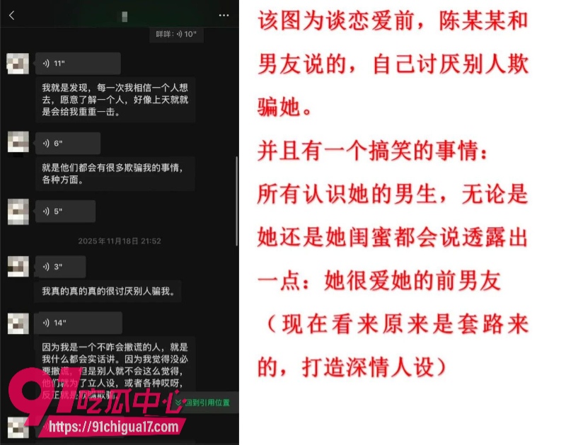 墨尔本拜金女留子陈某某脚踏多条船被前男友曝光4 墨尔本拜金女留子陈某某脚踏多条船被前男友曝光4