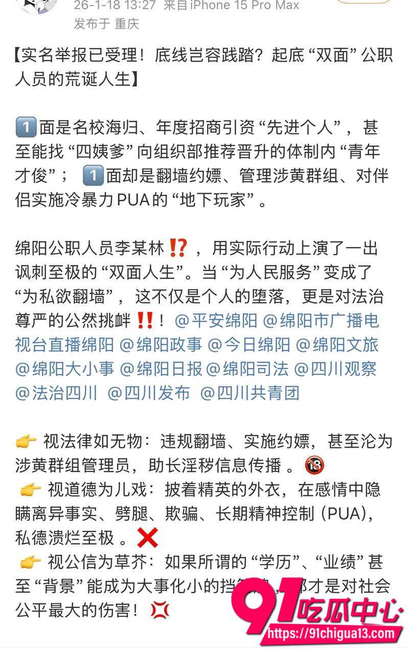 李林林事件11 李林林事件11