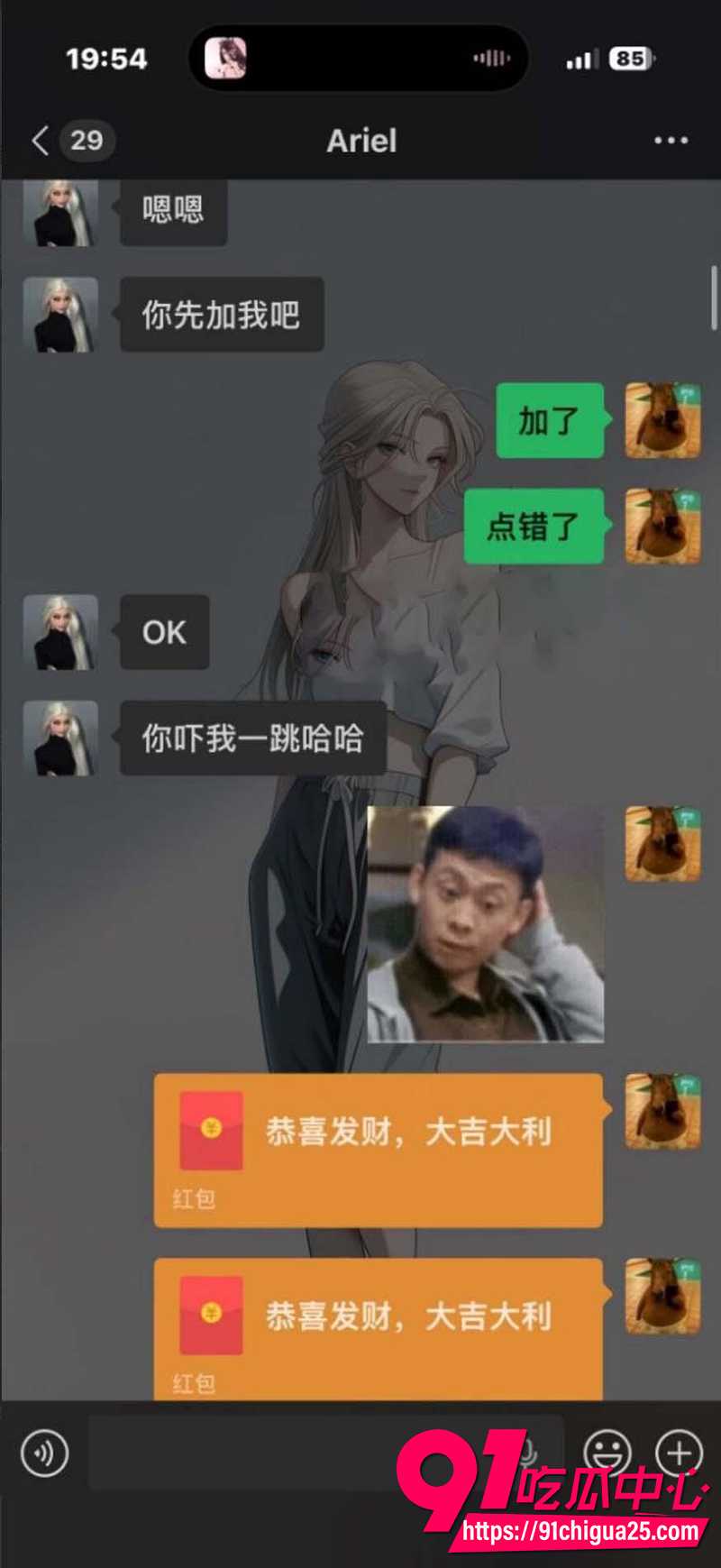 抖音符文战士米总 3