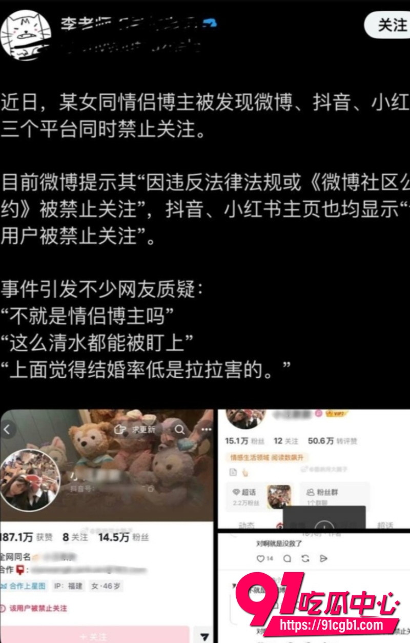 小汪款款被全网禁关33 小汪款款被全网禁关33