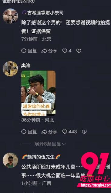 香港打人实记 10