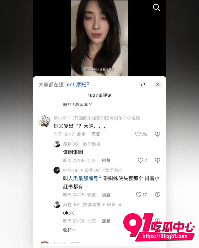 抖音女网红Doors曝光徐胡墨桐 7 抖音女网红Doors曝光徐胡墨桐 7
