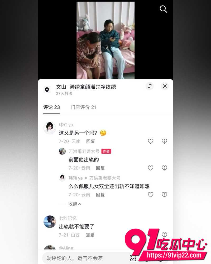 云南砚山抖音8万粉小施姐 20 云南砚山抖音8万粉小施姐 20