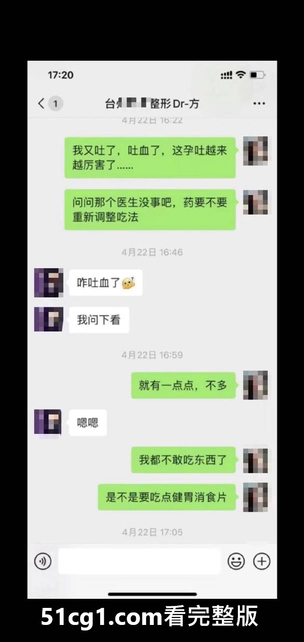 女方去整形医院上班，被主刀医生操了一年，还怀孕了07.jpg