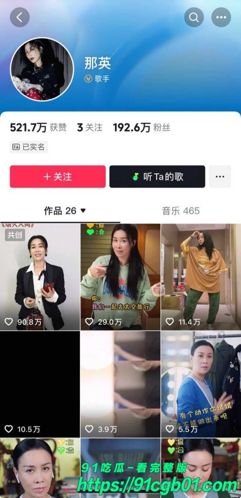 劲爆大瓜！著名歌手那英老公出轨 酒店亲密视频被拍 激烈的私密视频曝光