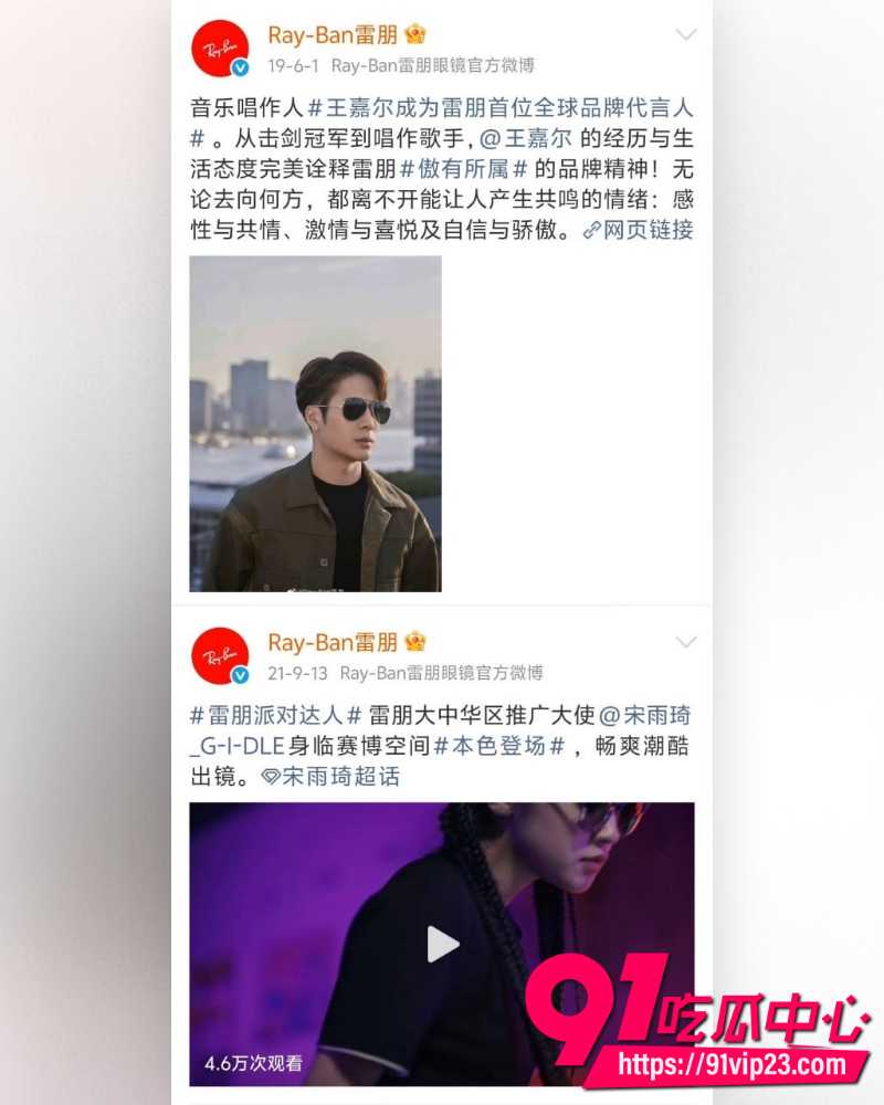 王嘉尔宋雨琦恋情 9