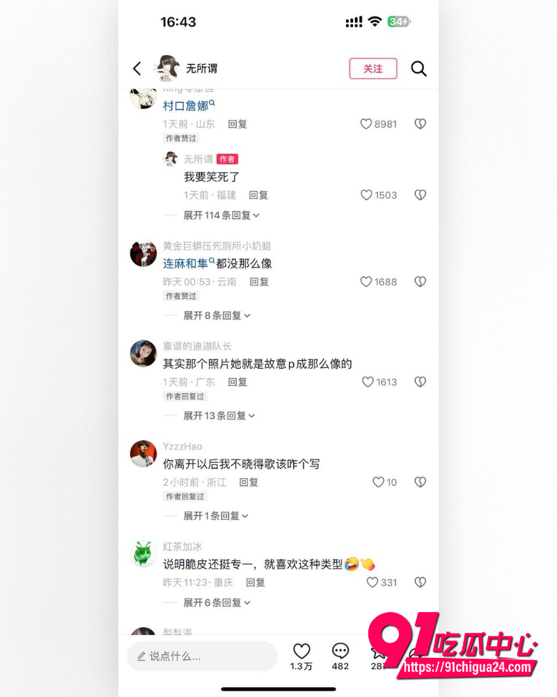 说唱歌手CashTrippy被曝代写侵权兼出轨 25