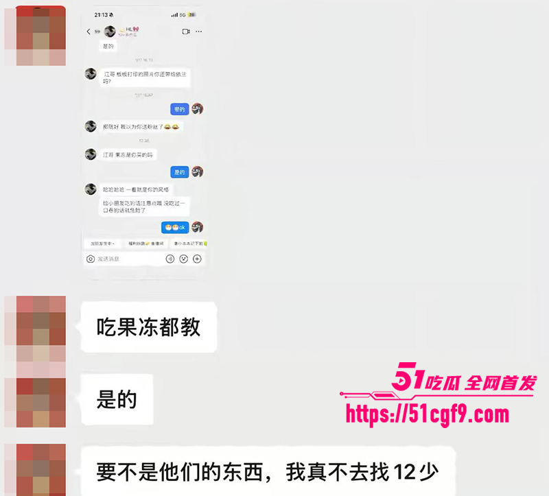 抖音百万粉网红哎呦喂你江哥丑闻曝光 27 拷贝