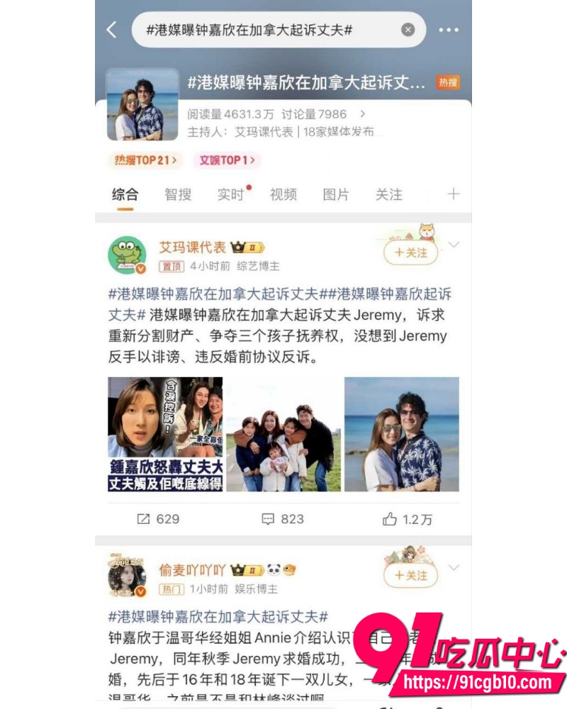 TVB花旦钟嘉欣 10 TVB花旦钟嘉欣 10