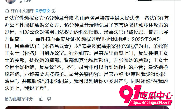 山西吕梁中院庭长吕云锁30