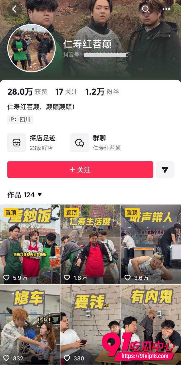 四川仁寿网红红苕颠廖庭威婚内装单身骗富婆聊骚约炮 妻子苦瓜赤身9年付出换来双重背叛实锤聊天记录加视频证据全曝光
