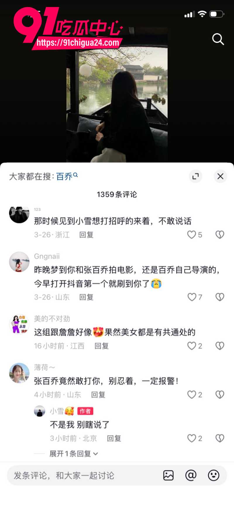 千万大V张百乔家暴老婆视频流出老婆迅速网上辟谣34 千万大V张百乔家暴老婆视频流出老婆迅速网上辟谣34
