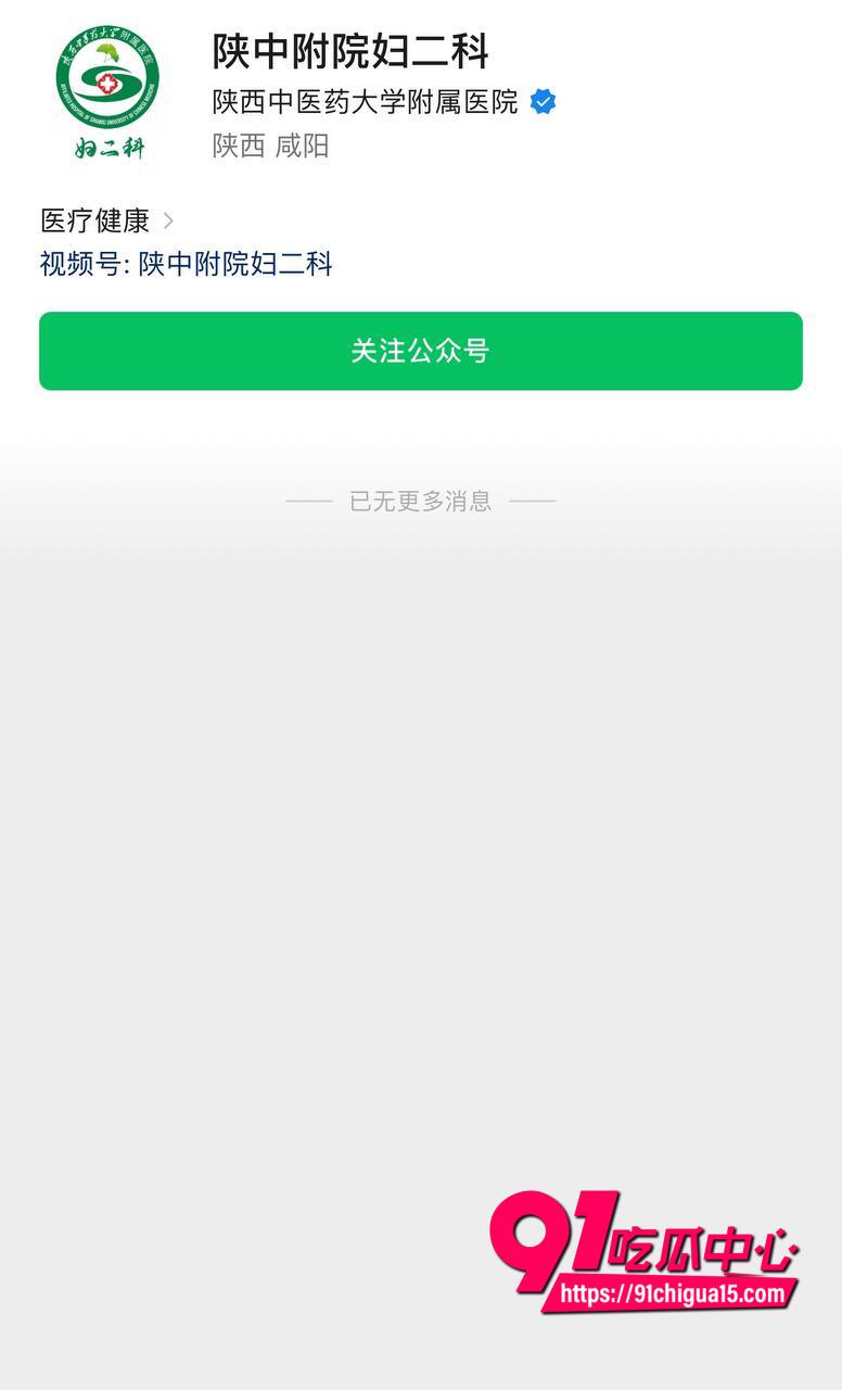 陕中附院直播妇女隐私部位1