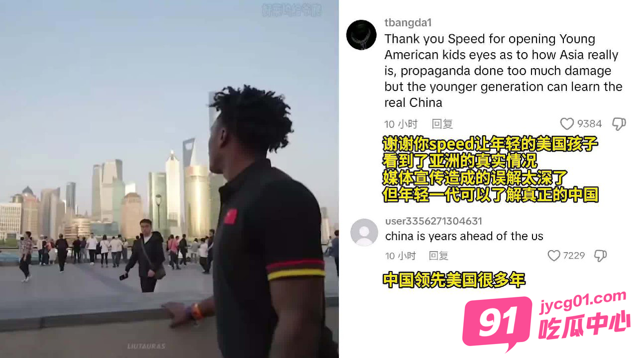 甲亢哥上海直播打破西方对中国滤镜 外网:6小时打破外媒所有谎言