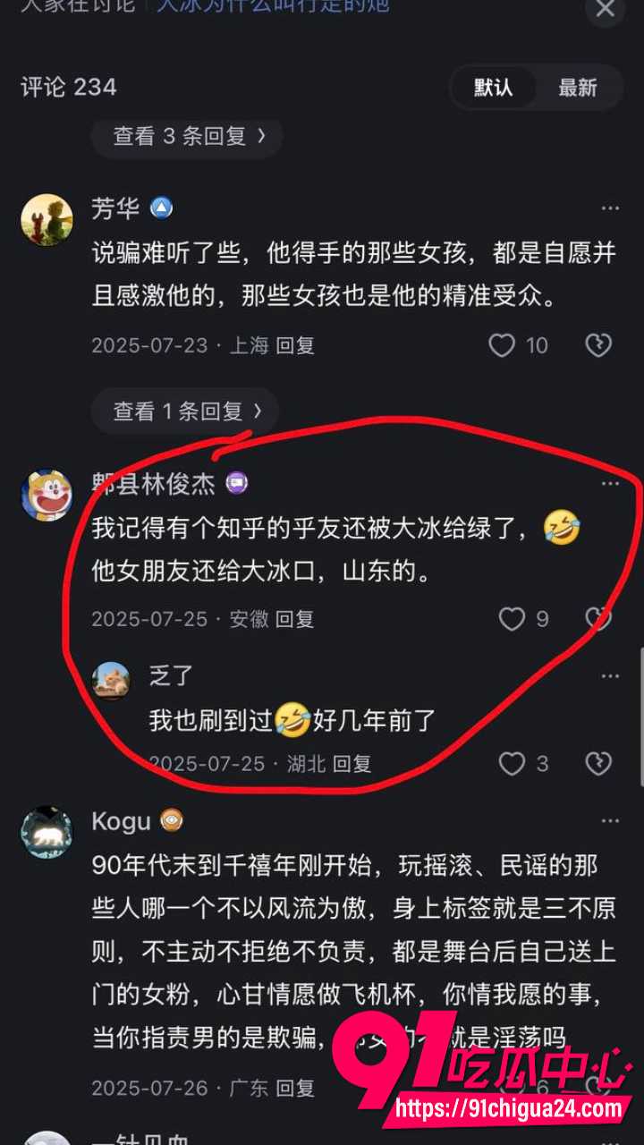 大冰从丽江炮王变身人生导师50 大冰从丽江炮王变身人生导师50