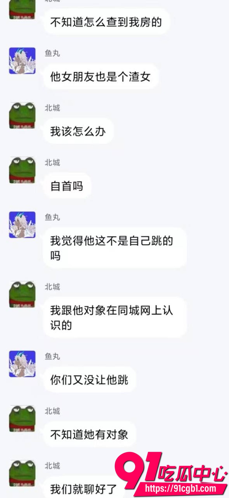 酒店抓奸现场 女主网上认识约炮但男生不知情 遭现任被绿男友发现 当着情夫面从窗户跳下6 酒店抓奸现场 女主网上认识约炮但男生不知情 遭现任被绿男友发现 当着情夫面从窗户跳下6