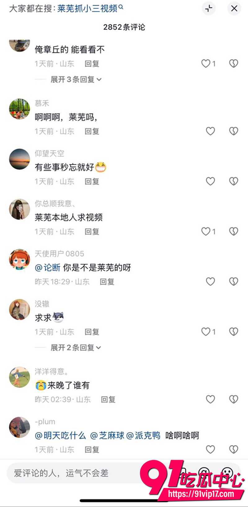 莱芜抓小三5分25秒完整视频 3 莱芜抓小三5分25秒完整视频 3