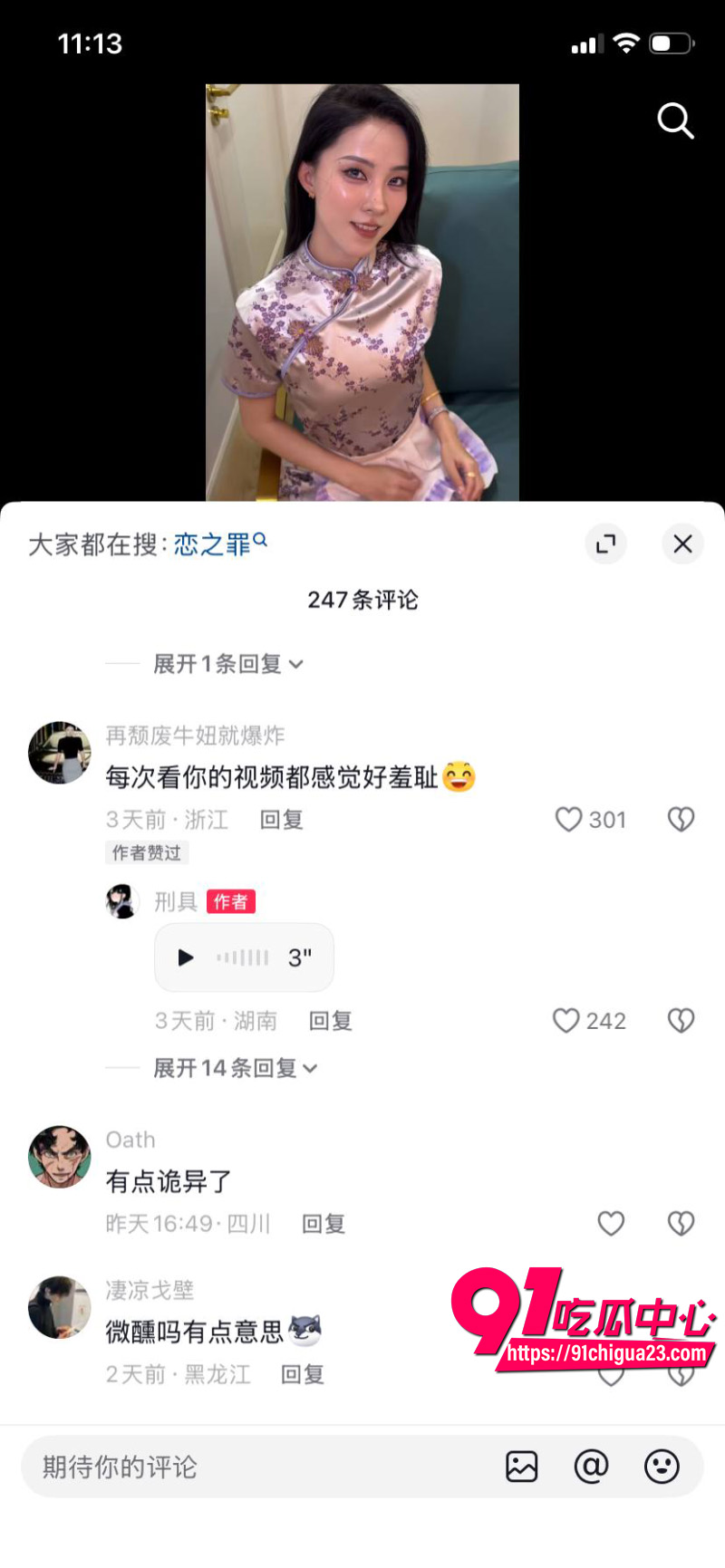 抖音网红福利姬刑具17