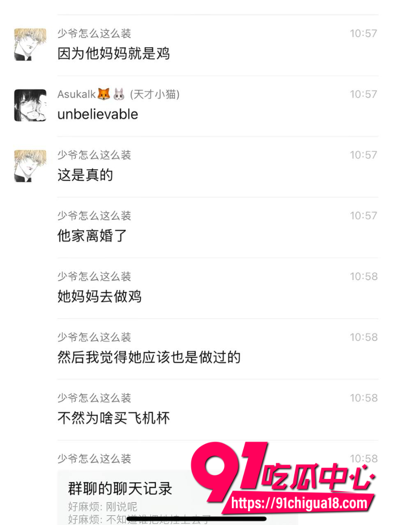 抖音耽美圈网红司俊背刺出轨辱女事件23