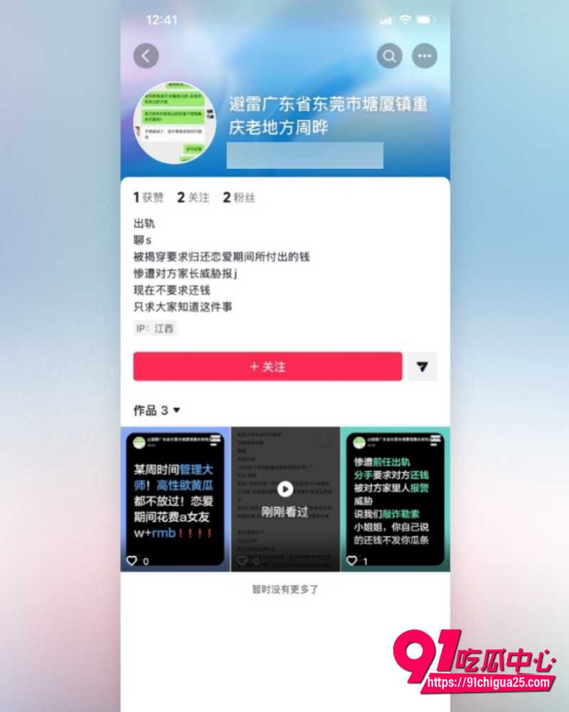 江西极品小妹周晔 10