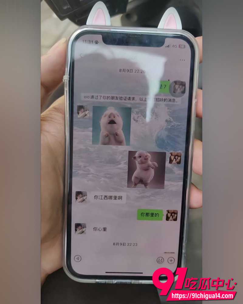 纯爱战士刘学文  8
