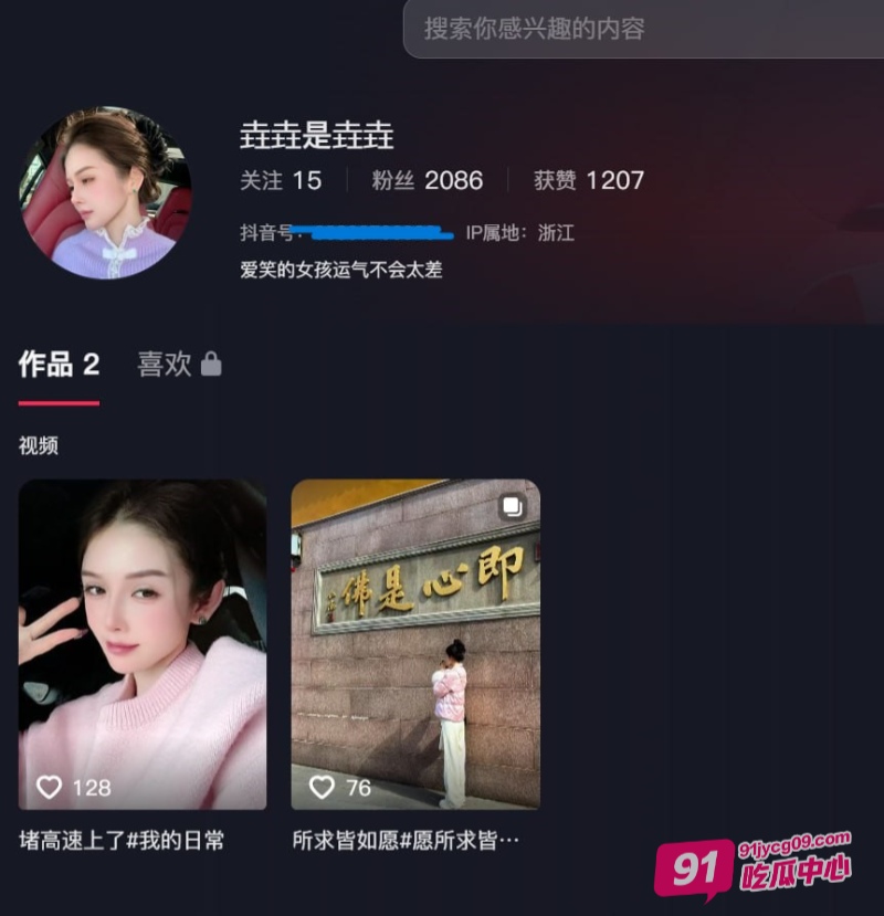 抖音博主垚垚是垚垚 浴室湿身娇喘不停视频网上疯传~