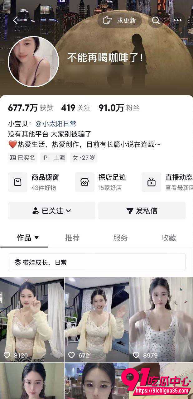 抖音单亲妈妈不能再喝咖啡 私密自拍流出 少妇寂寞难耐主动勾引网友！