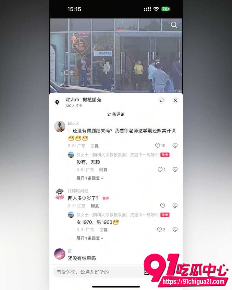 南科大教授徐景平 21 南科大教授徐景平 21