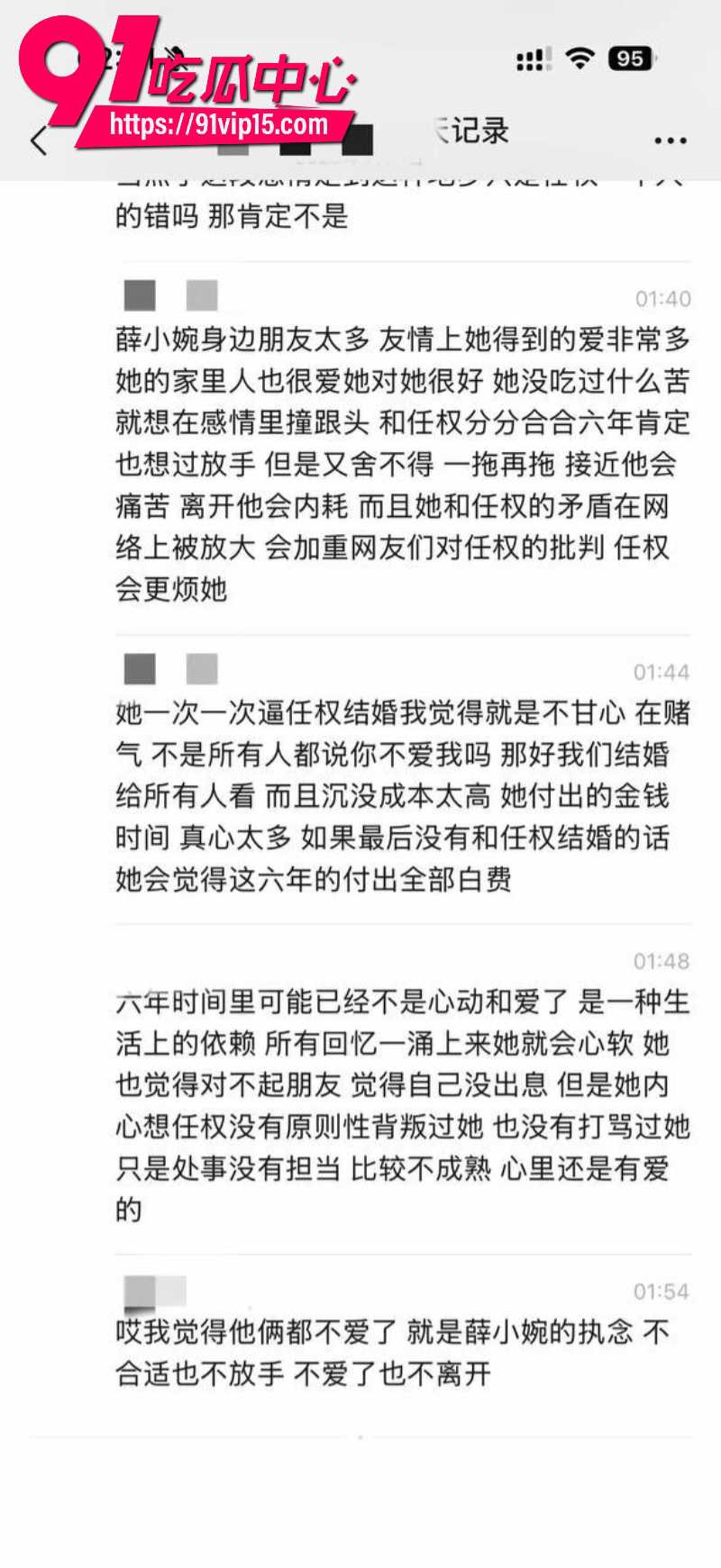 抖音渣男任权被薛小婉用结婚证锁住这女人真的太狠了26 抖音渣男任权被薛小婉用结婚证锁住这女人真的太狠了26
