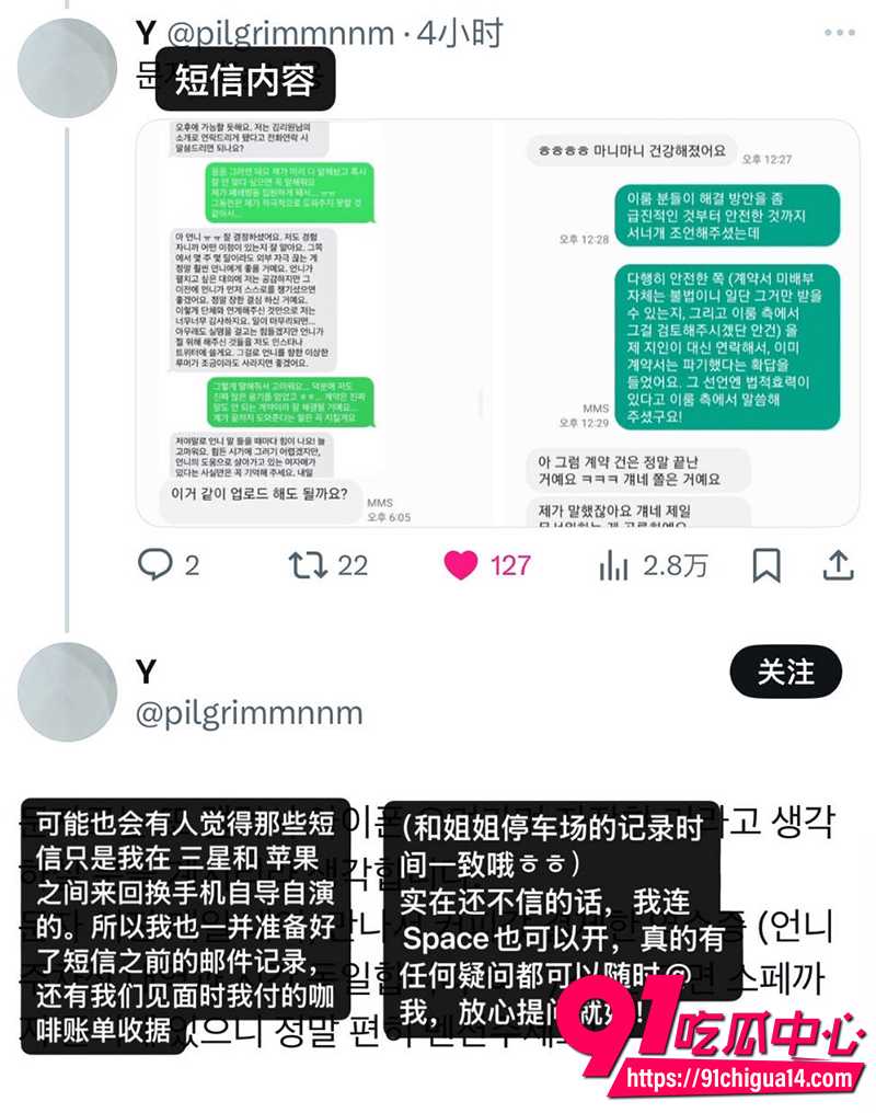 韩国恋综 2 韩国恋综 2