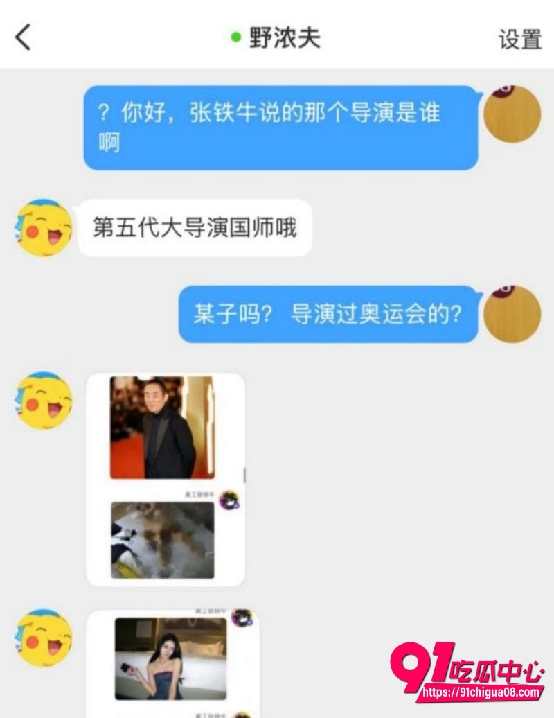 网传狗仔爆料张艺谋存在私下追求宋祖儿北电同学不成改威胁潜规则25 网传狗仔爆料张艺谋存在私下追求宋祖儿北电同学不成改威胁潜规则25