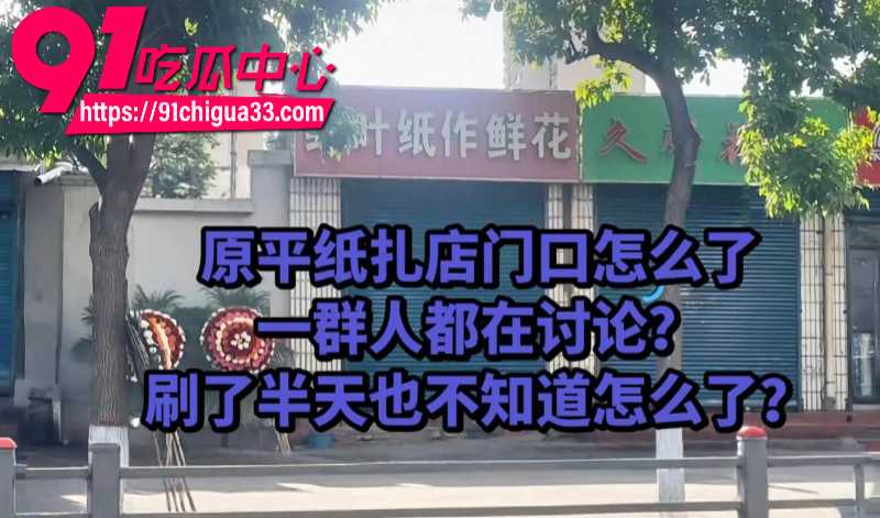 狼友跪求的山西忻州绿叶纸作鲜花店免费资源分享5 狼友跪求的山西忻州绿叶纸作鲜花店免费资源分享5