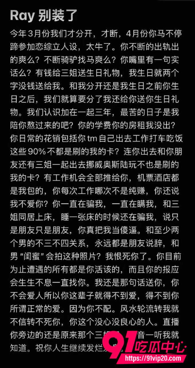 全女恋综艺嘉宾Ray1 全女恋综艺嘉宾Ray1
