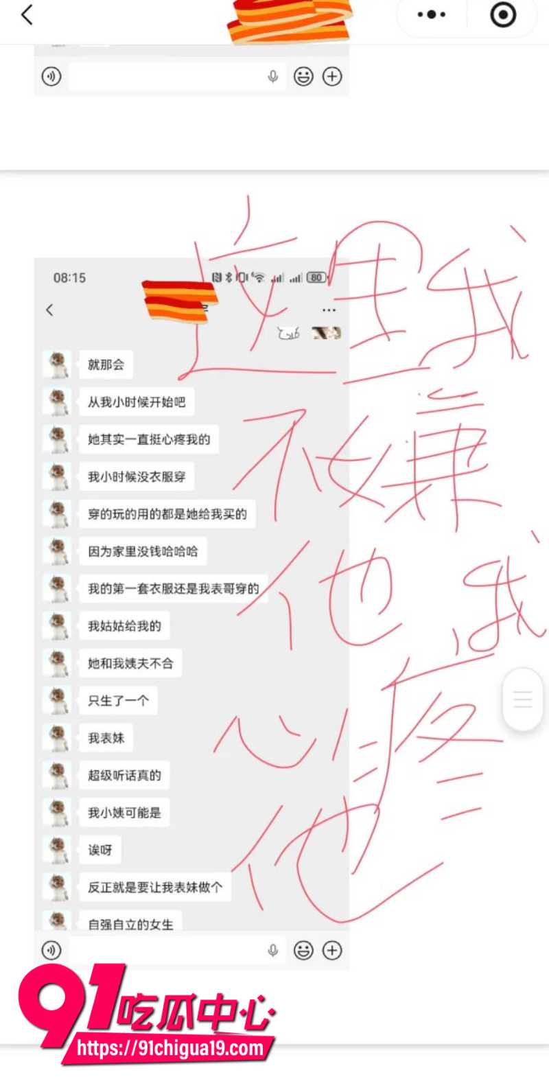 兰州大学军训教官杨振宇恋爱期间出轨24 兰州大学军训教官杨振宇恋爱期间出轨24