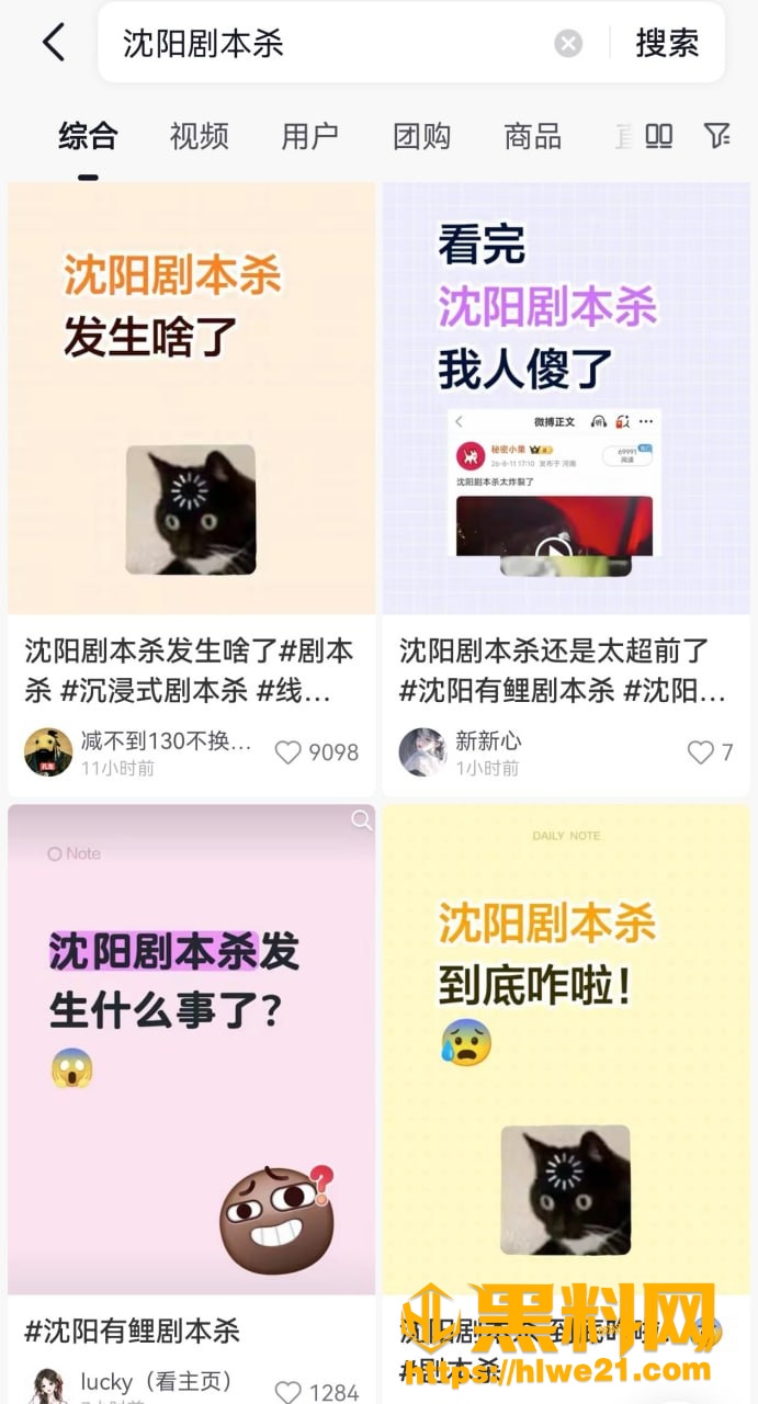 沈阳有鲤剧本杀 大型吃瓜现场曝光 NPC乘机揩油壁咚玩家 网友含泪举报 引全网哗然