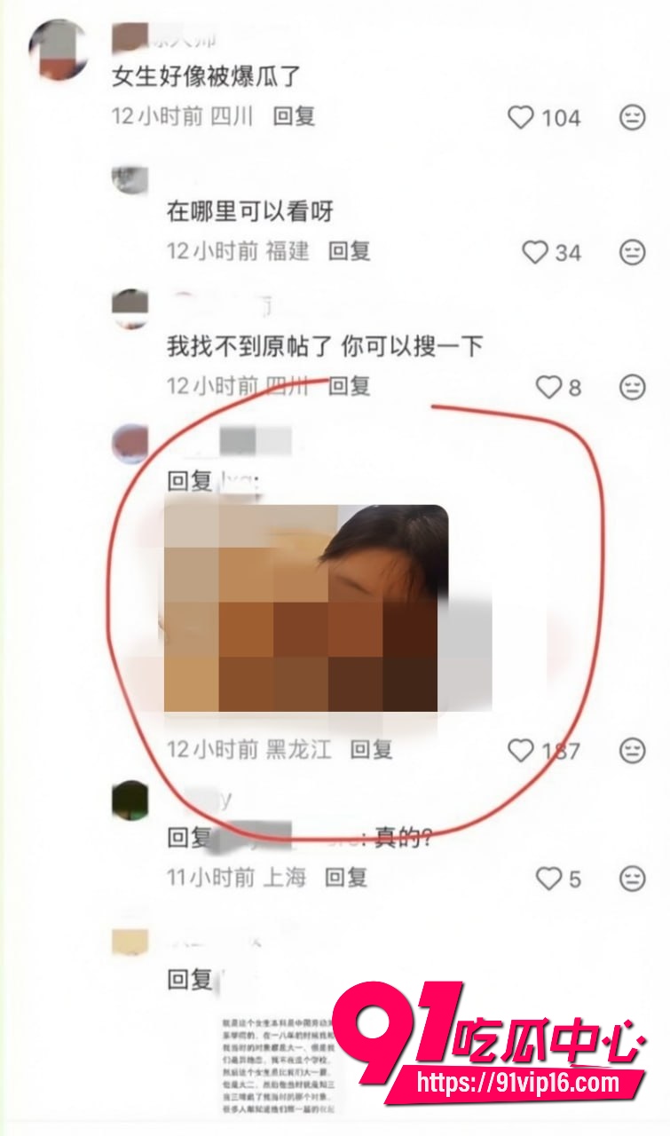女网红蒋蒋知三当三20