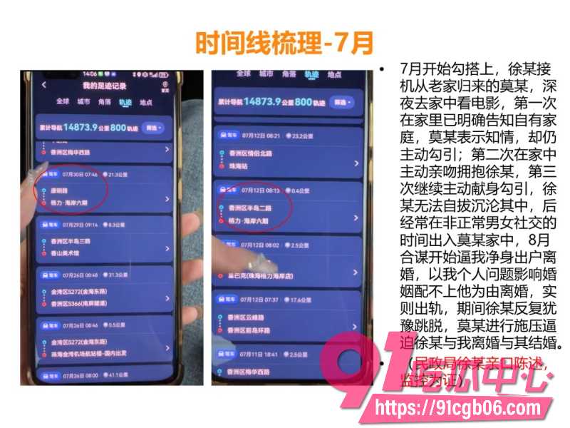 珠海金凤小学老师 莫莉3