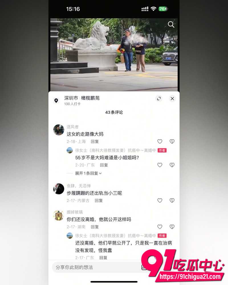 南科大教授徐景平 23 南科大教授徐景平 23
