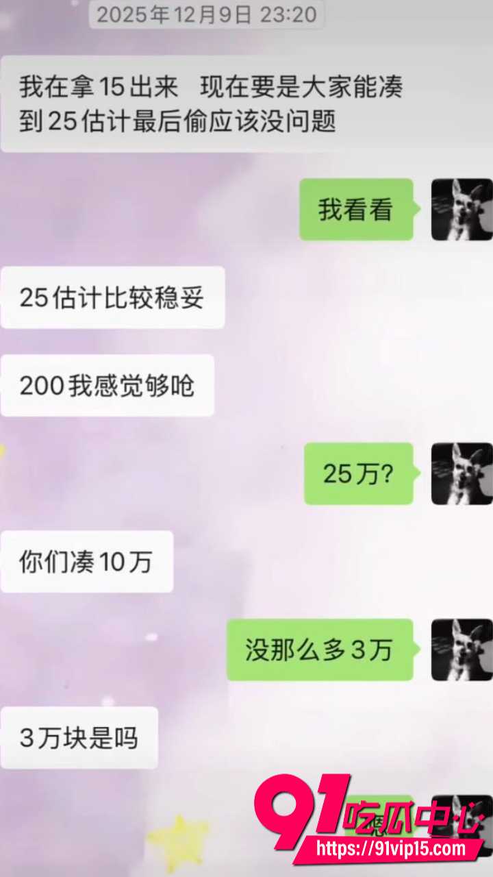 抖音网红木川威胁榜一大姐27 抖音网红木川威胁榜一大姐27