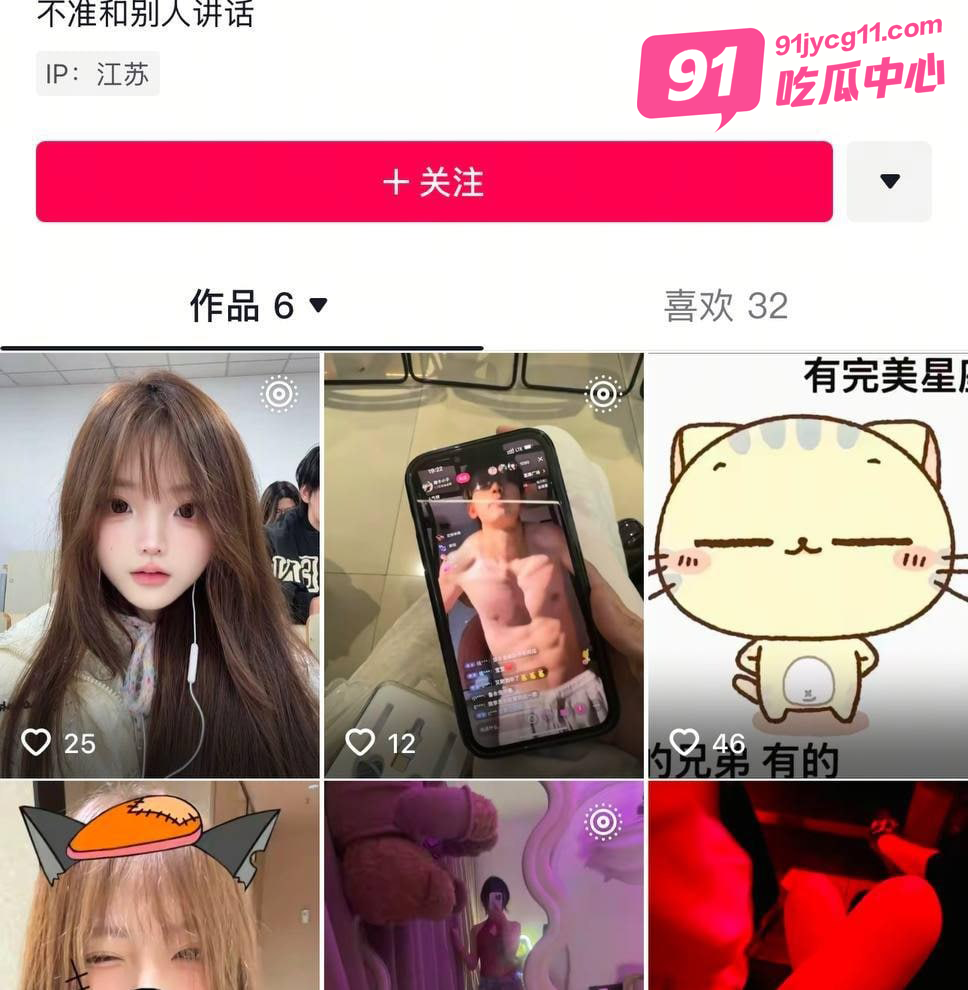 南京钟山技术学院杨和馨出轨 生理期跟人出去啪啪～ 配图4